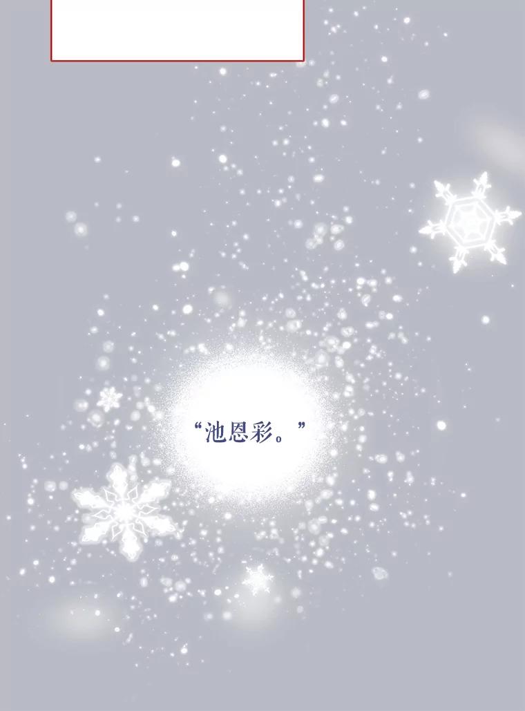 《热恋教学》6.初恋 第68页