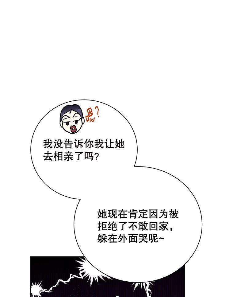 《热恋教学》6.初恋 第9页