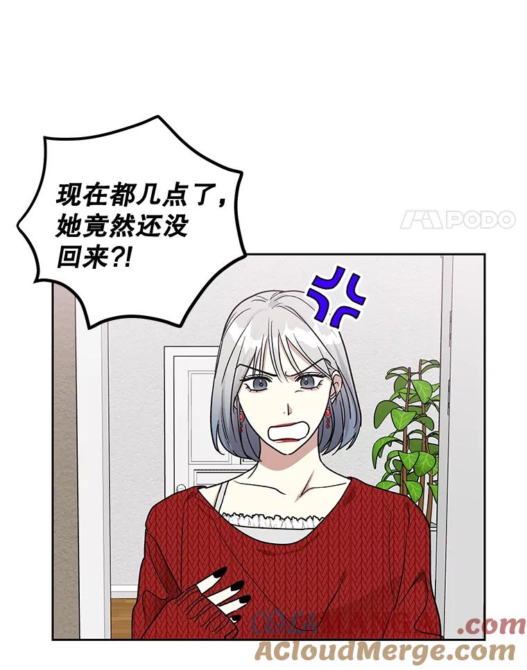 《热恋教学》6.初恋 第4页