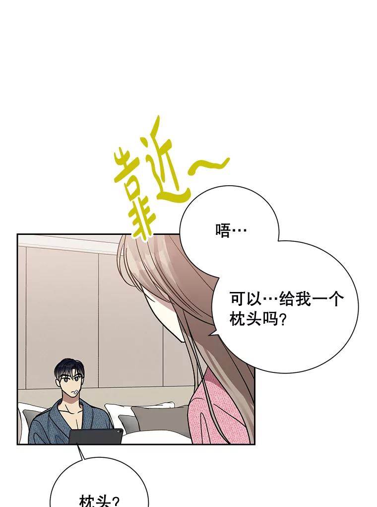 《热恋教学》6.初恋 第36页