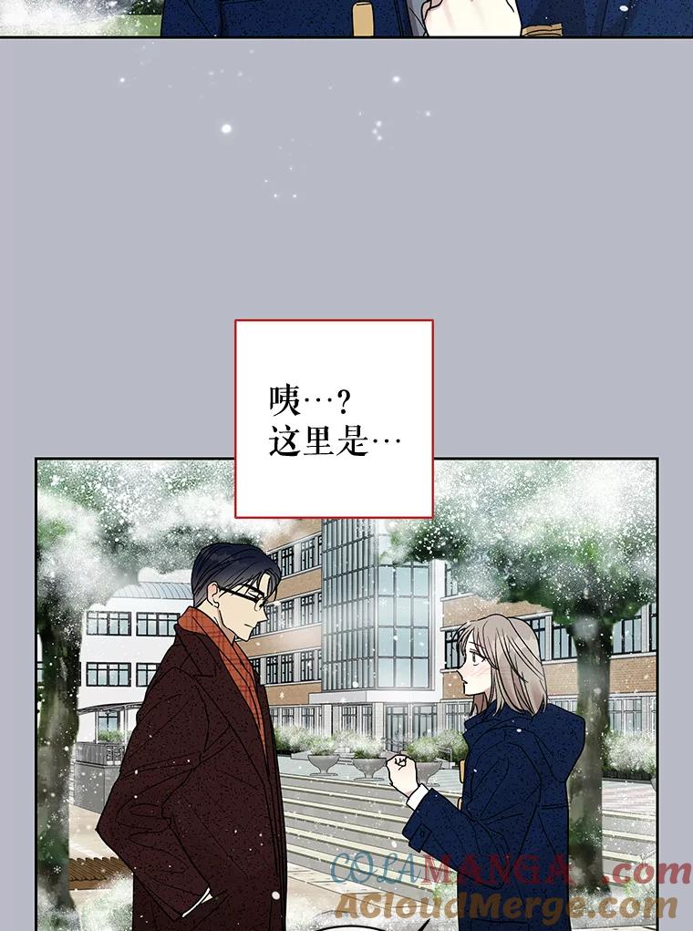《热恋教学》6.初恋 第61页