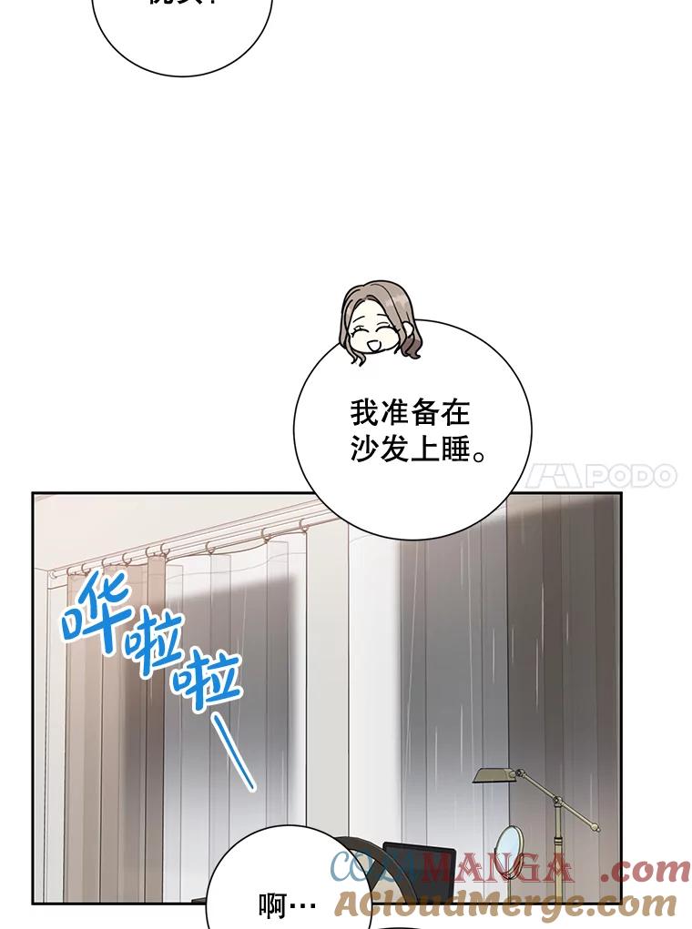 《热恋教学》6.初恋 第37页
