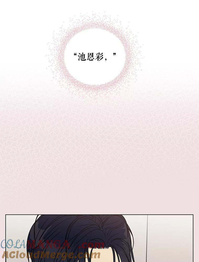 《热恋教学》6.初恋 第28页