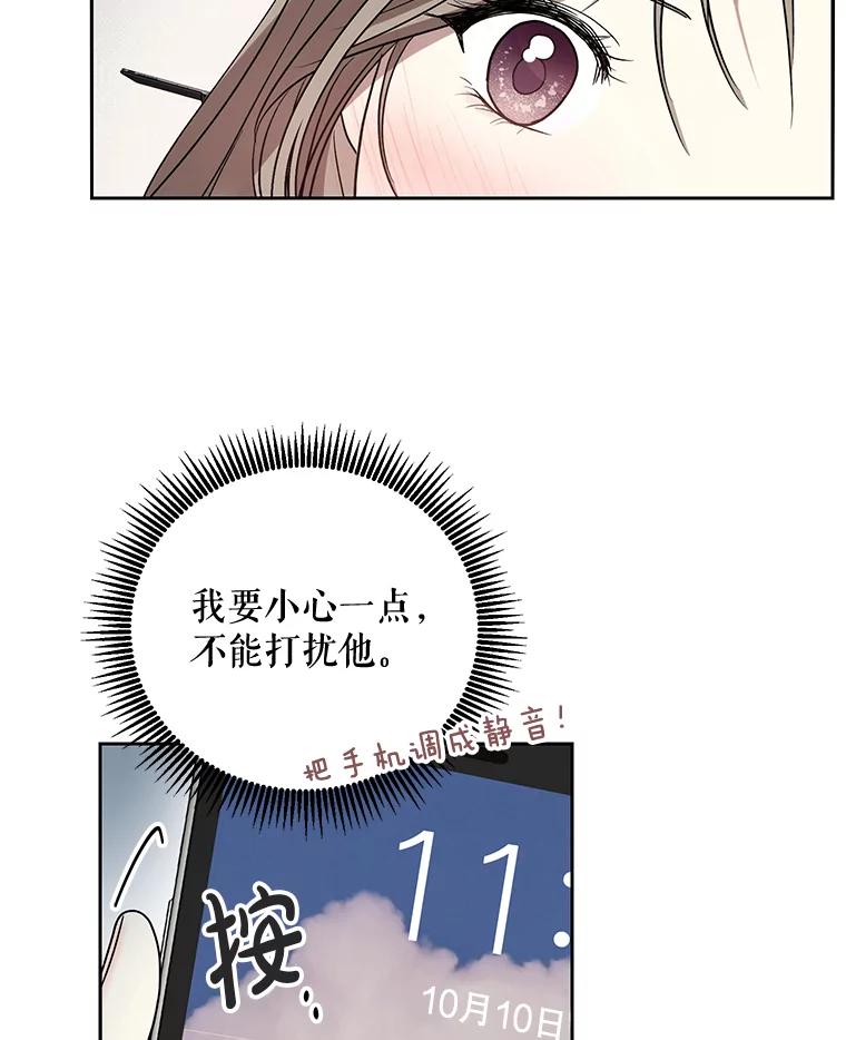 《热恋教学》6.初恋 第51页