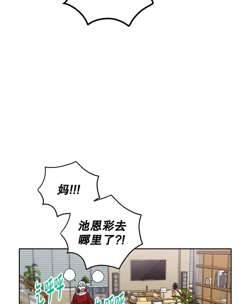《热恋教学》6.初恋 第6页