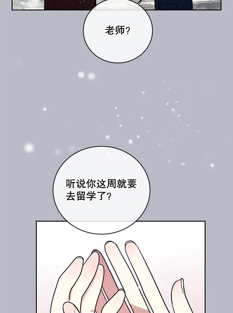 《热恋教学》6.初恋 第62页
