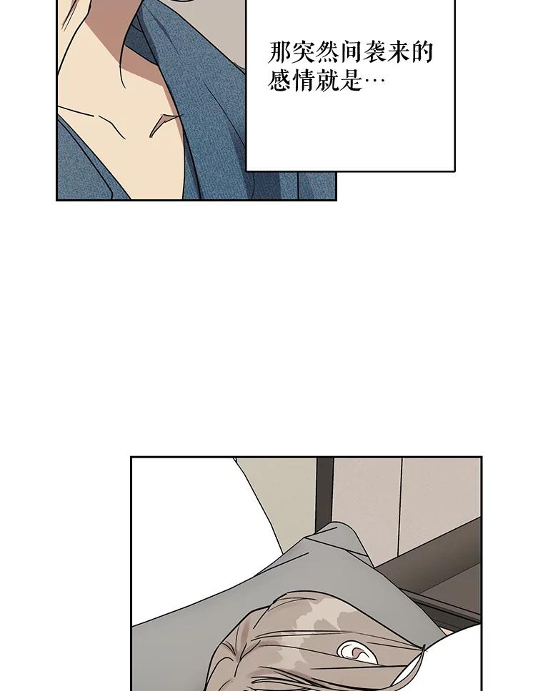 《热恋教学》6.初恋 第71页
