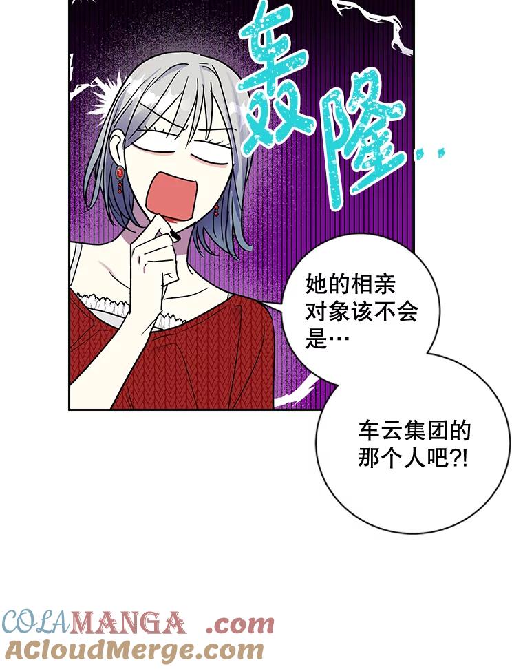《热恋教学》6.初恋 第10页