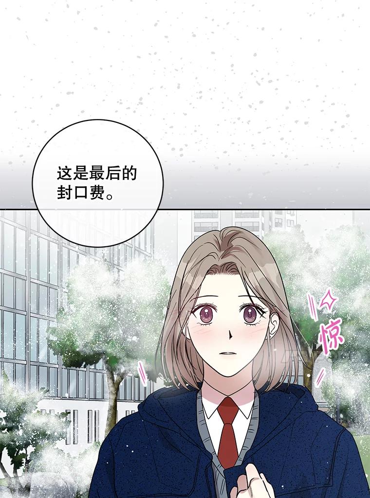 《热恋教学》6.初恋 第60页