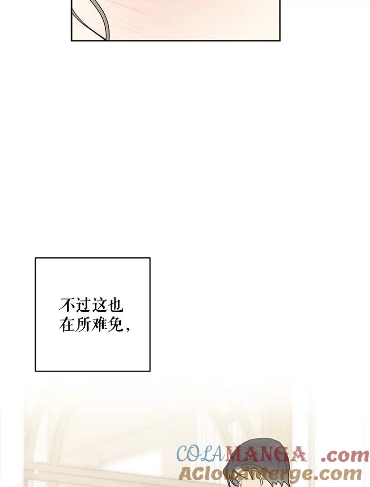 《热恋教学》6.初恋 第25页