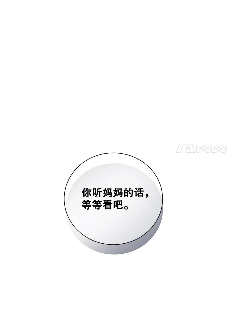 《热恋教学》6.初恋 第17页
