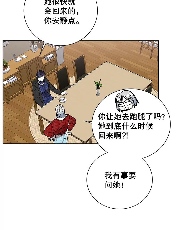 《热恋教学》6.初恋 第8页