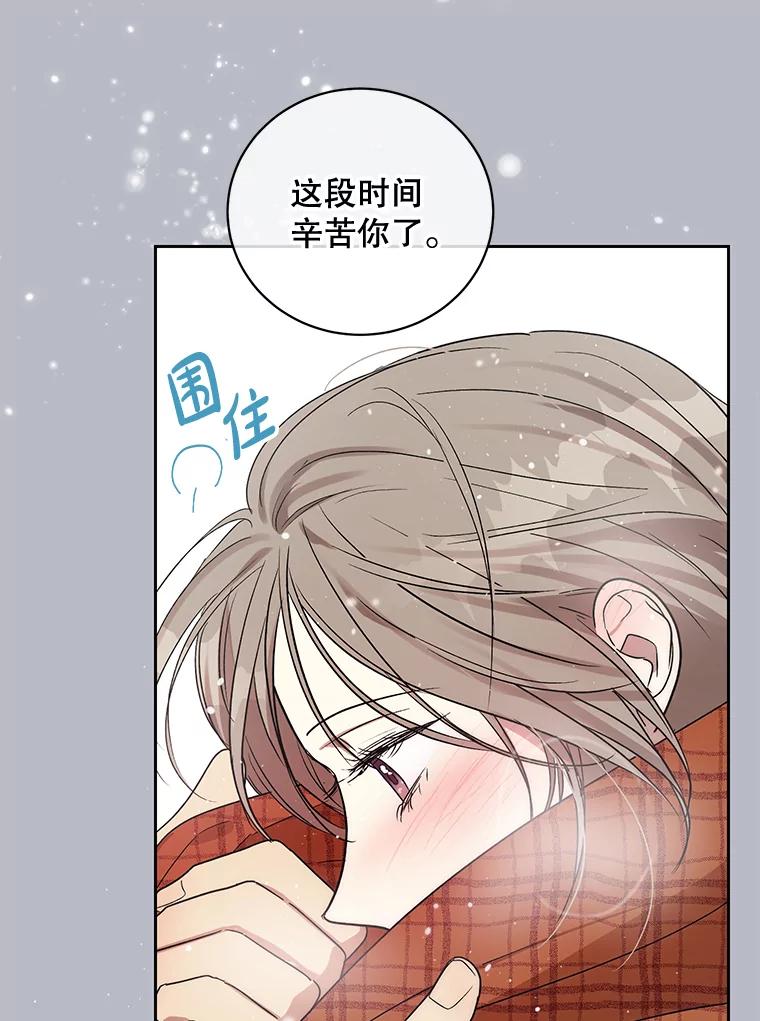 《热恋教学》6.初恋 第65页