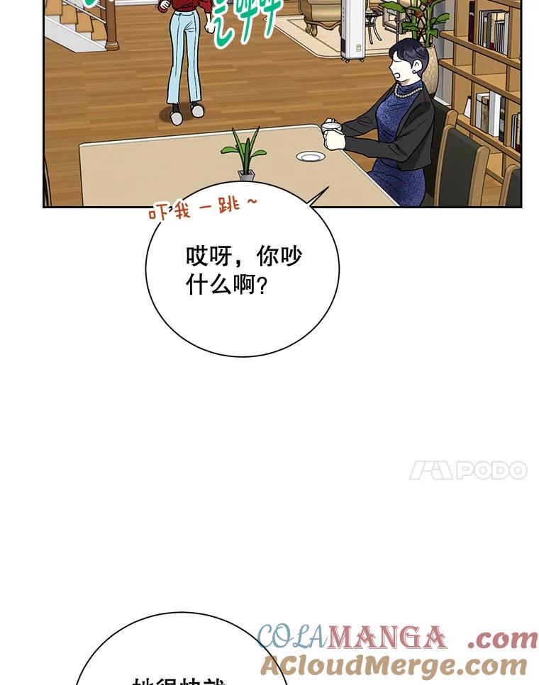 《热恋教学》6.初恋 第7页