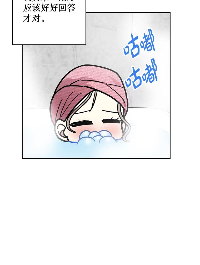 《热恋教学》6.初恋 第33页