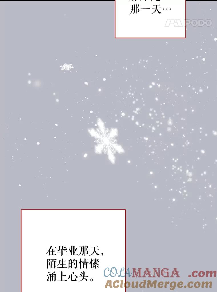 《热恋教学》6.初恋 第67页
