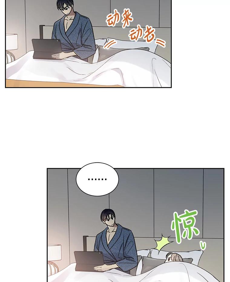 《热恋教学》6.初恋 第48页