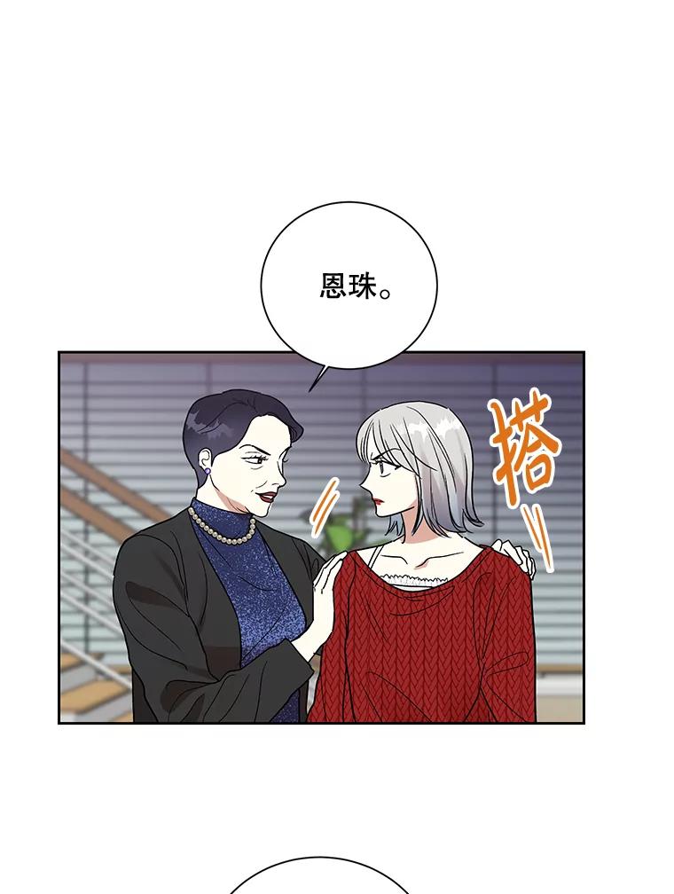 《热恋教学》6.初恋 第12页