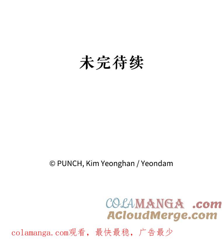 《热恋教学》6.初恋 第76页