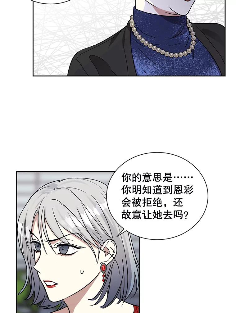 《热恋教学》6.初恋 第15页