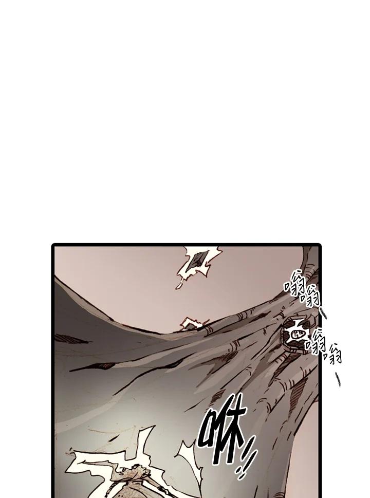 《红道》第67话 第26页