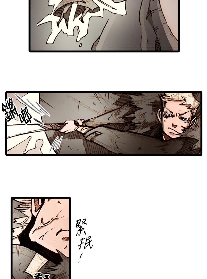 《红道》第67话 第27页
