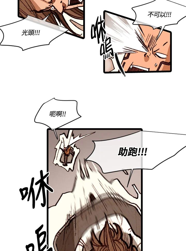 《红道》第67话 第21页