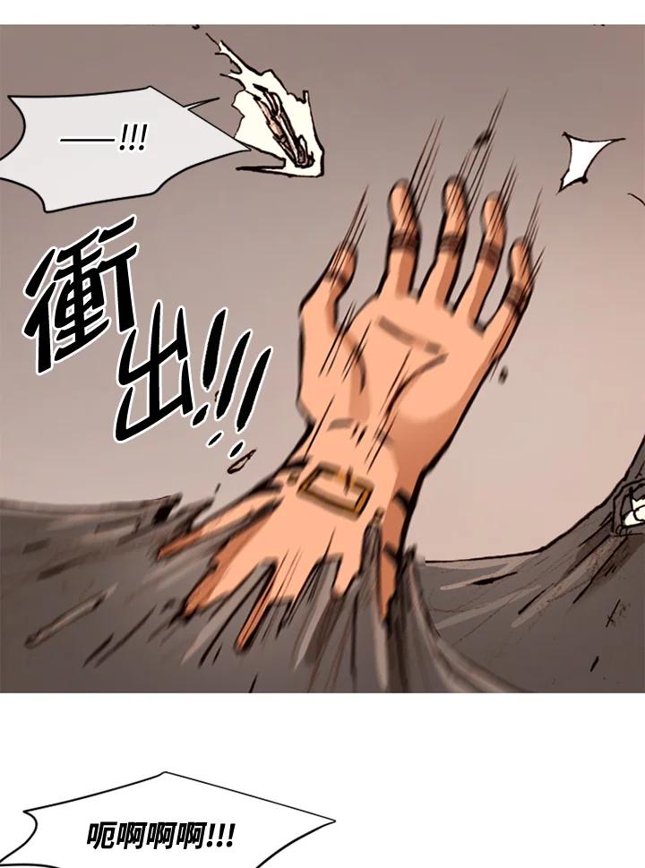 《红道》第67话 第24页
