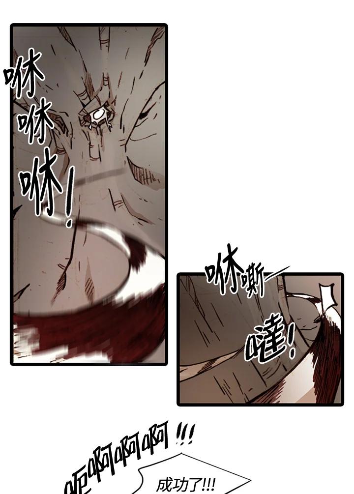 《红道》第67话 第35页