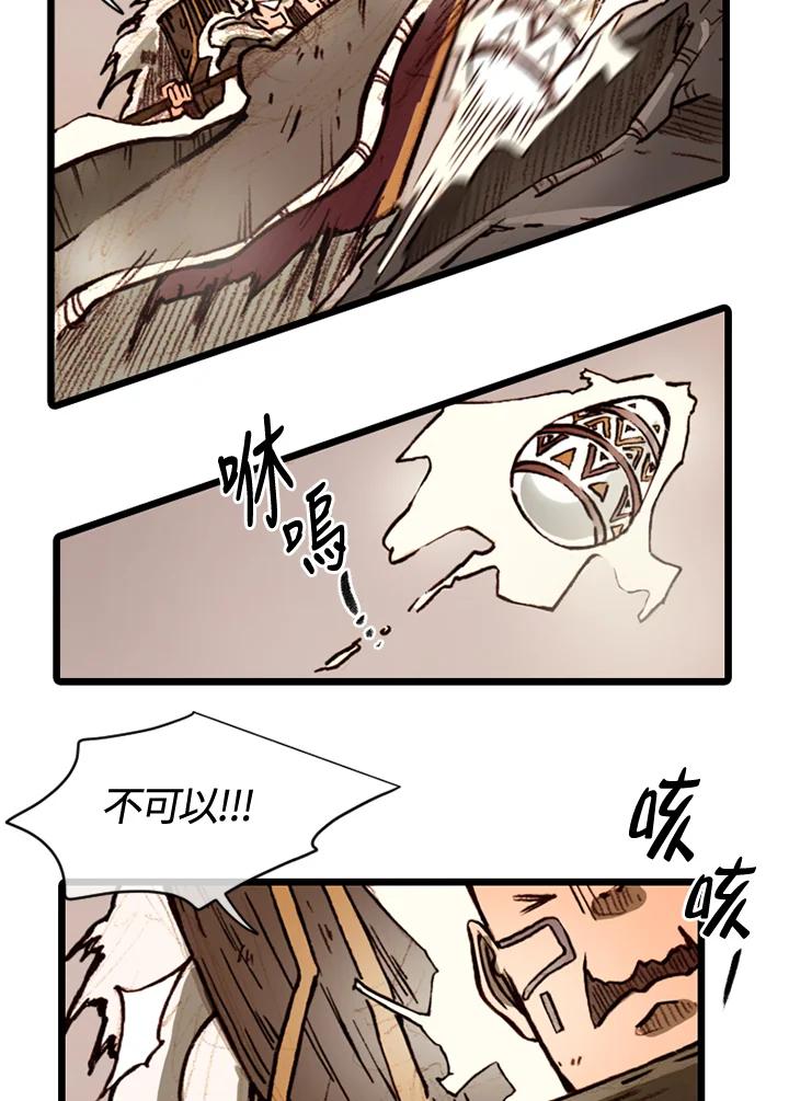 《红道》第67话 第42页