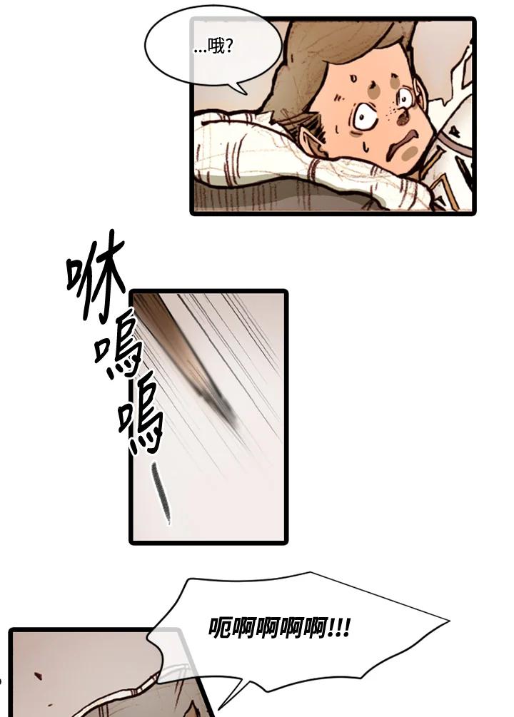 《红道》第67话 第51页