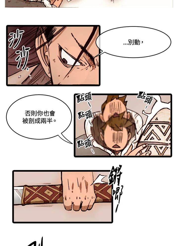 《红道》第67话 第56页