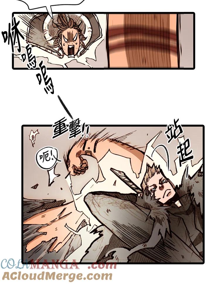 《红道》第67话 第25页