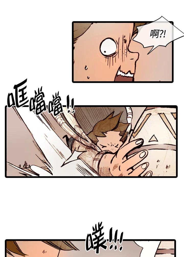 《红道》第67话 第53页