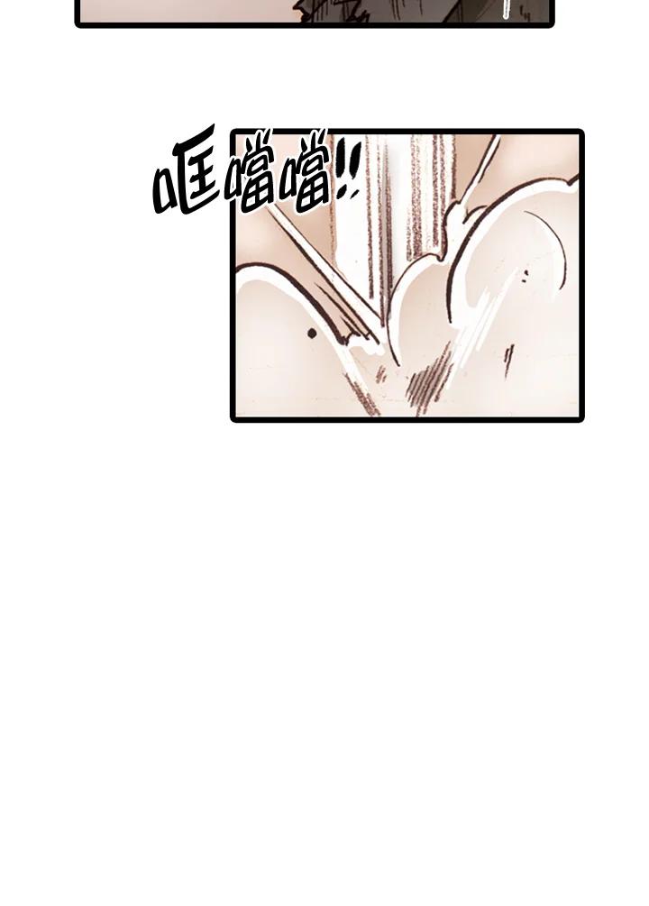 《红道》第67话 第47页