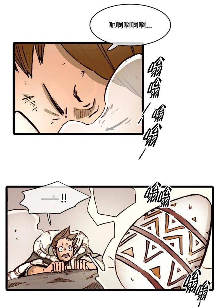 《红道》第67话 第48页