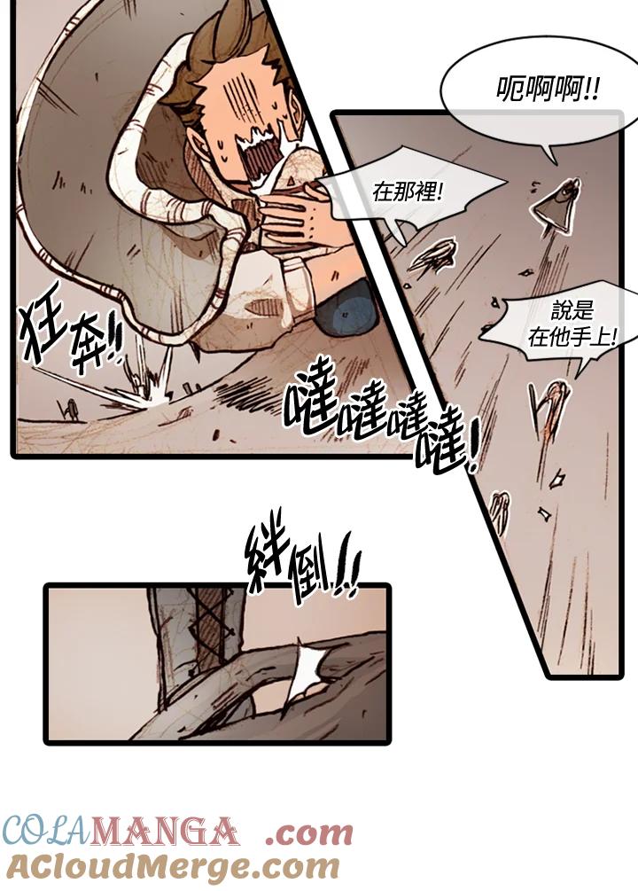 《红道》第67话 第52页