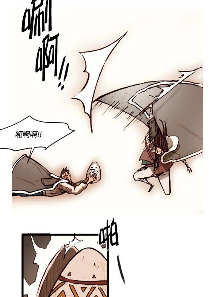 《红道》第67话 第57页