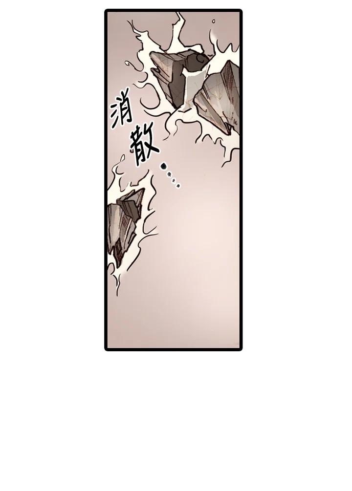 《红道》第67话 第45页
