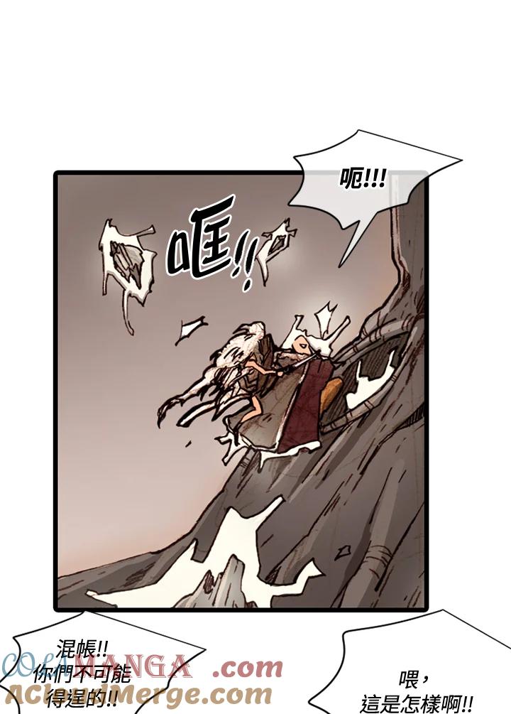 《红道》第67话 第40页