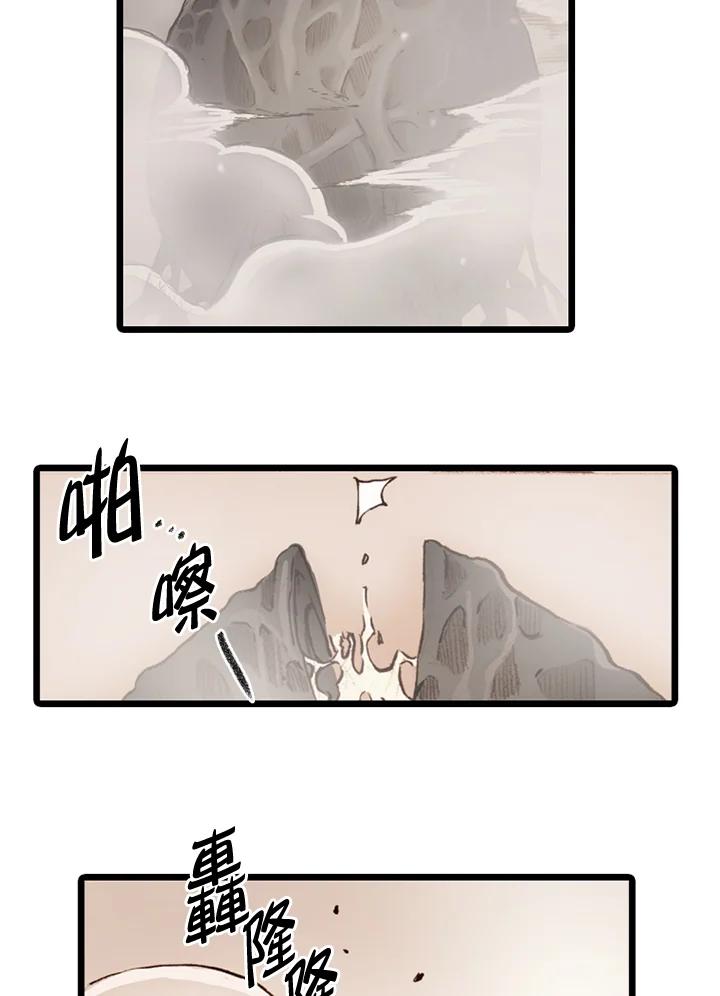《红道》第67话 第60页