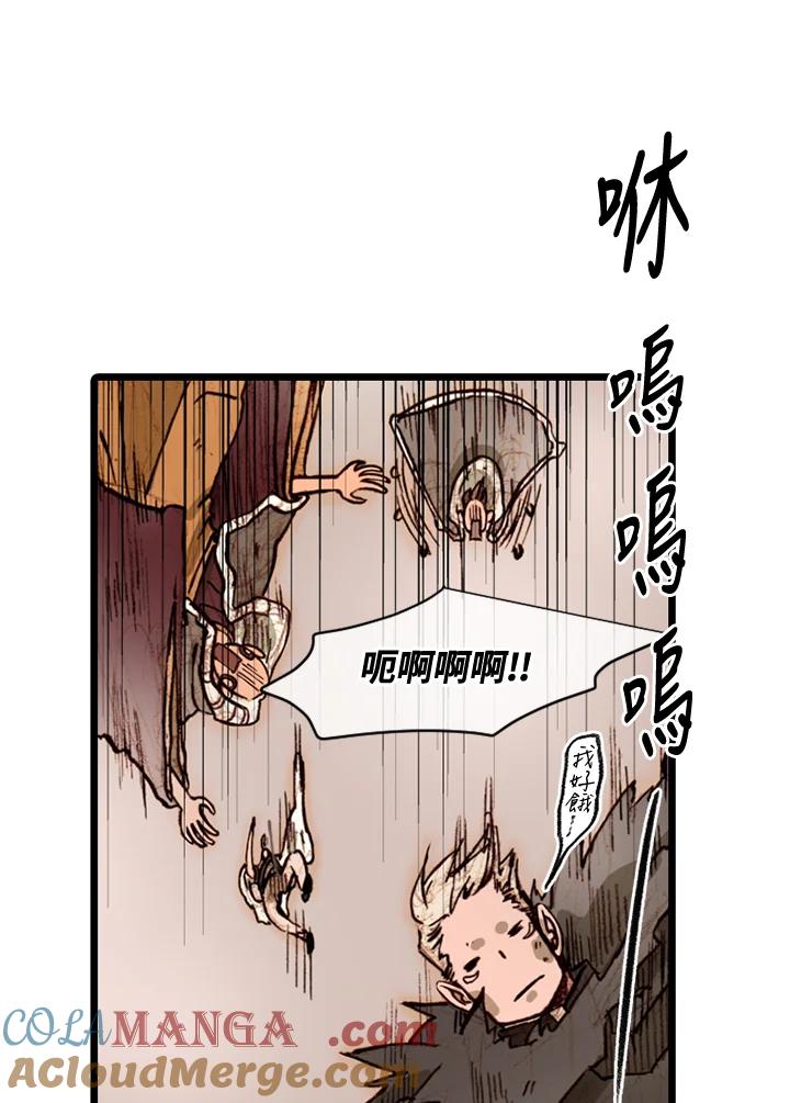《红道》第67话 第46页