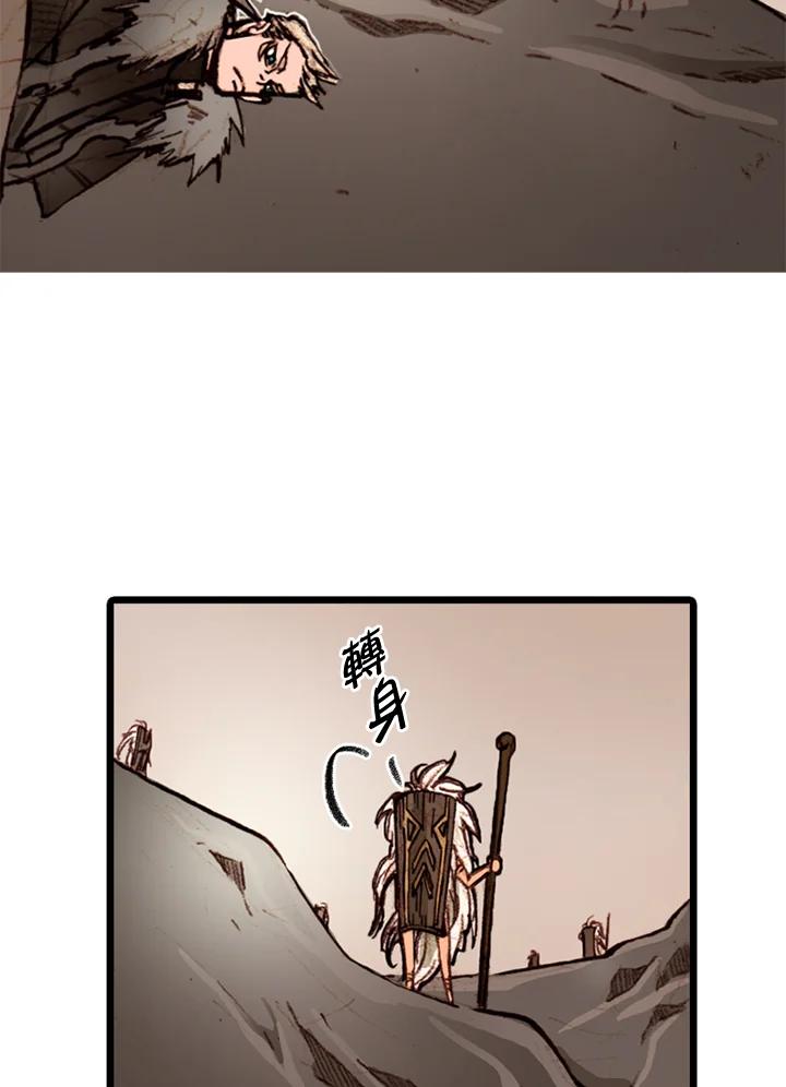 《红道》第67话 第69页