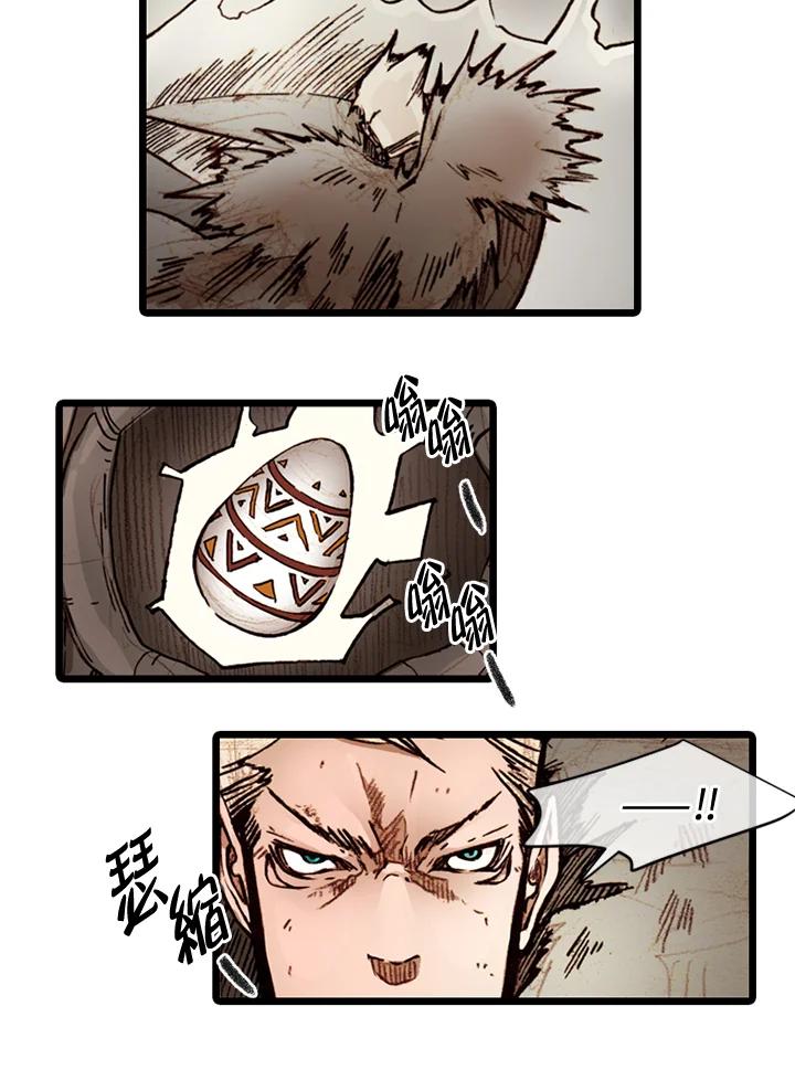 《红道》第67话 第30页