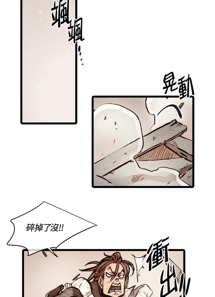 《红道》第67话 第63页