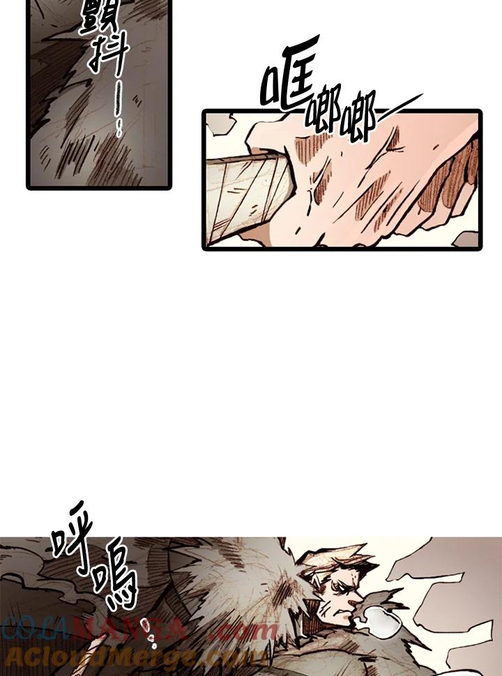 《红道》第67话 第28页