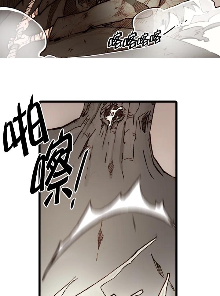 《红道》第67话 第29页