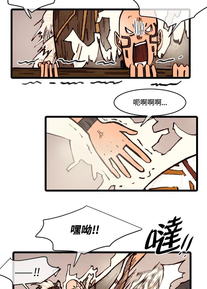 《红道》第67话 第41页