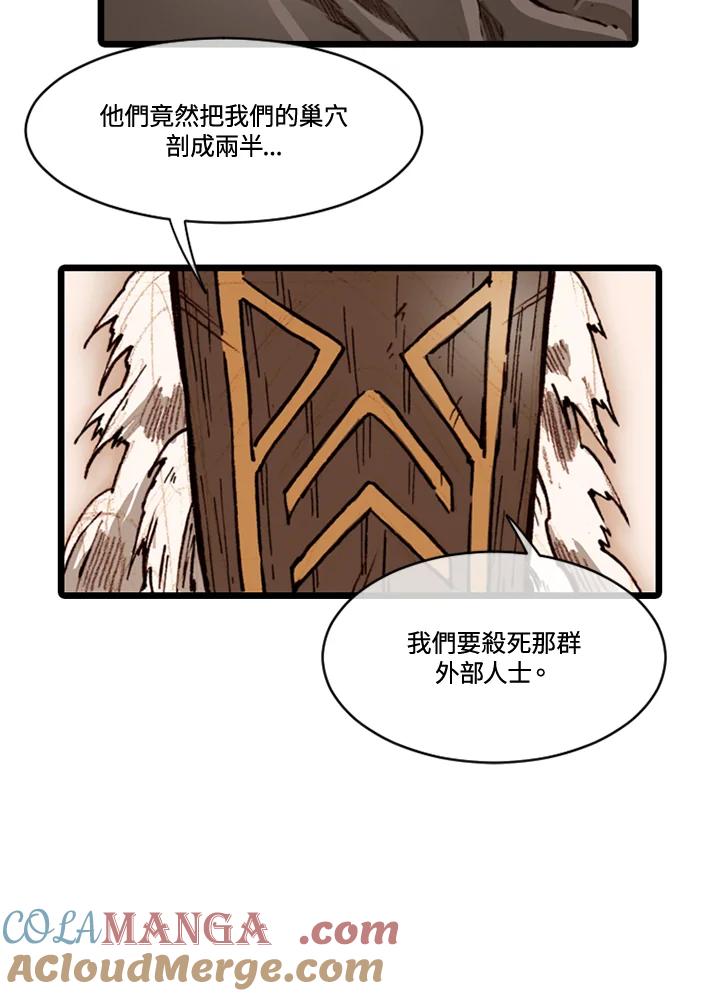 《红道》第67话 第70页