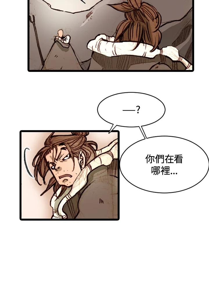 《红道》第67话 第66页
